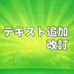 教材更新・改訂のお知らせに使用する緑色の背景画像